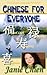 Chinese for Everyone (Chine...