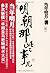 明朝那些事儿:万国来朝