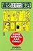 浦安鉄筋家族（１） (少年チャンピオン・コミックス) (Japanese Edition)