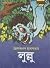 লুল্লু