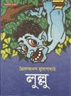 লুল্লু