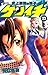 史上最強の弟子ケンイチ（２３） (少年サンデーコミックス) (Japanese Edition)