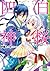 白桜四神　男子寄宿舎で二者択一！ (角川ビーンズ文庫) (Japanese Edition)