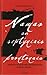 Namas su septyniais frontonais by Nathaniel Hawthorne