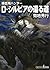 吸血鬼ハンター（26）　D‐シルビアの還る道 (Japanese Edition)