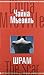 Шрам by China Miéville