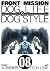 FRONT MISSION DOG LIFE & DOG STYLE 8巻 (デジタル版ヤングガンガンコミックス) by 太田垣康男