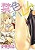 禁色ハレム (ヤングマガジンコミックス) (Japanese Edition)