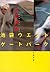 池袋ウエストゲートパーク (Japanese Edition)