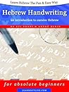 Learn Hebrew The Fun & Easy Way: Hebrew Handwriting - an introduction to cursive Hebrew Learn Hebrew The Fun & Easy Way: Hebrew Handwriting - an introduction to cursive Hebrew