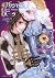 プリンセスハーツ2 ~両手の花には棘がある、の巻~ (プリンセスハーツ #2)