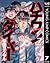 ハチワンダイバー 7 (ヤングジャンプコミックスDIGITAL) (Japanese Edition)