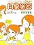 爸爸我要钱(插图本) (Chinese Edition)