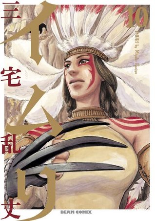 イムリ 10 Imuri 10 By Ranjou Miyake