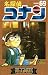 名探偵コナン 69 [Meitantei Conan 69]