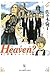 Ｈｅａｖｅｎ？〔新装版〕（４） (ビッグコミックス) (Japanese Edition)