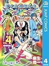 ぼくのわたしの勇者学 4 [Boku no Watashi no Yusha Gaku 4]