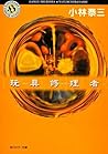 玩具修理者