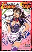GAMBLE FISH　5 (少年チャンピオン・コミックス)