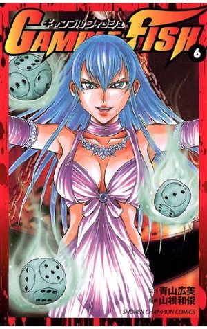 GAMBLE FISH　6 (少年チャンピオン・コミックス) (Japanese Edition)