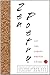 Zen Poetry: Let the Spring Breeze Enter