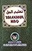 Taʼleemul Haq: An Authentic...