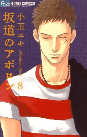 Sakamichi No Apollon 8 By Yuki Kodama