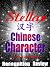 Stellar Chinese Character Recognition Review by Suzanne Brickman