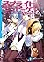 スプライトシュピーゲルI　Butterfly & Dragonfly & Honeybee (富士見ファンタジア文庫) (Japanese Edition)
