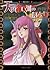 天は赤い河のほとり外伝3　～朔の月～ (ルルル文庫) (Japanese Edition)