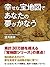 幸せな宝地図であなたの夢がかなう (Japanese Edition)
