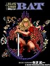 BLACK KNIGHT BAT 黒騎士バット (Japanese Edition)