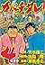 カバチタレ！（４） (モーニングコミックス) by 田島隆