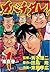 カバチタレ！（１） (モーニングコミックス) (Japanese Edition)