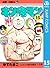 キン肉マン 15 (ジャンプコミックスDIGITAL; Kinnikuman, #15)