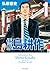 係長 島耕作（１） (イブニングコミックス) (Japanese Edition)