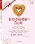 获得幸福婚姻的7法则 (湛庐文化•心视界) (Chinese Edition)