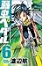 弱虫ペダル 6 [Yowamushi Pedaru 6] (Yowamushi Pedal, #6)