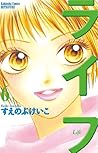 ライフ（６） (別冊フレンドコミックス) (Japanese Edition)