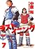 ラストイニング 7 [Last Inning 7]