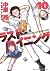 ラストイニング 10 [Last Inning 10]