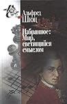 Избранное: Мир, светящийся смыслом