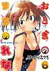 おとぎのまちのれな（６） (ヤングマガジンコミックス) (Japanese Edition)