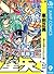 聖闘士星矢 9 (ジャンプコミックスDIGITAL) (Japanese Edition)