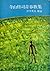 寺山修司青春歌集 (角川文庫) (Japanese Edition)