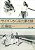 サイゴンから来た妻と娘 (文春文庫 こ 8-1) by 近藤 紘一