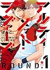 アルティメット・ラヴァーズ ROUND.1　[Arutimetto Ravaazu Round 1]