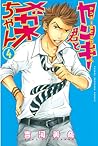 ヤンキー君とメガネちゃん 4 [Yankee-kun to Megane-chan 4] by Miki Yoshikawa