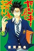 ヤンキー君とメガネちゃん [Yankee-kun to Megane-chan] Series