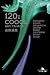 120％COOOL